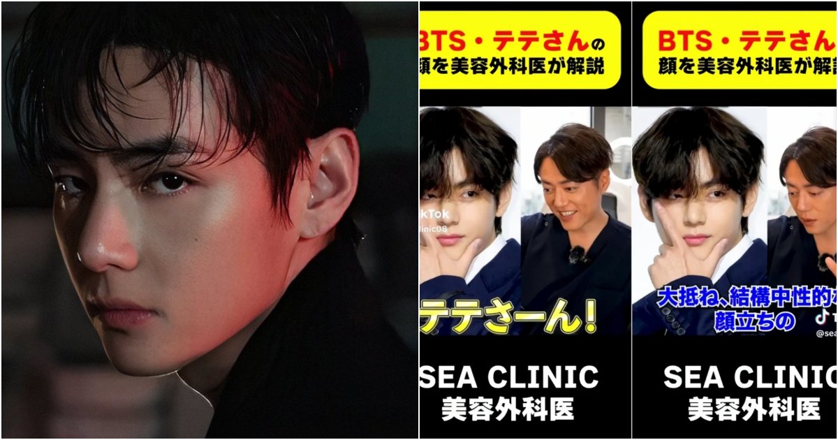 Cirurgião Plástico Japonês Declara V, do BTS, como 'Tesouro Nacional da Beleza'; Veja Análise Detalhada